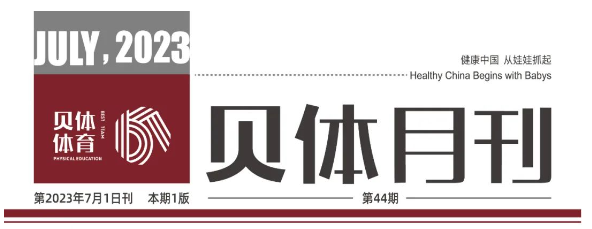 天游TY8线路检测月刊丨六月大事件
