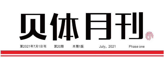 天游TY8线路检测月刊 | 六月大事记