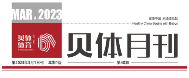 天游TY8线路检测月刊 | 二月大事记