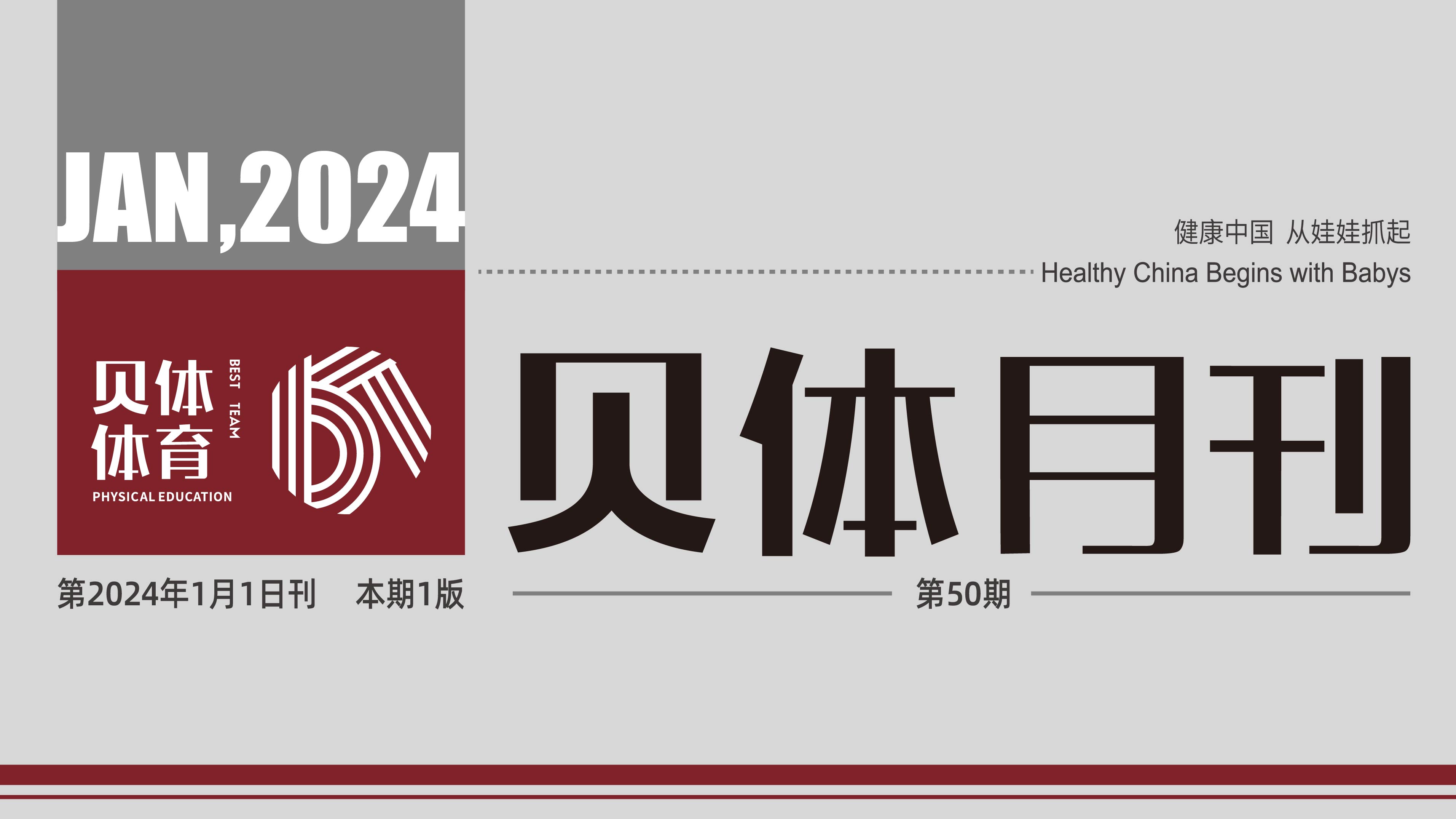天游TY8线路检测月刊 | 十二月大事记