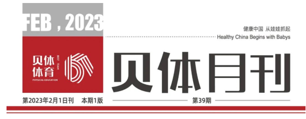 天游TY8线路检测月刊 | 2023耀启新程
